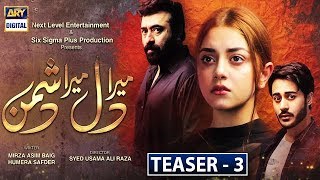 "Mera Dil Mera Dushman" Teaser 3 | Yasir Nawaz & Alizeh shah | ARY Digital Drama