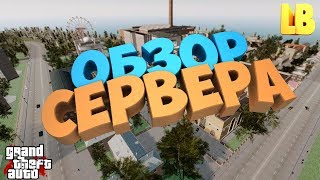 ОБЗОР СЕРВЕРА | PLANET RP | GTA CRMP (CRMP 0.3e)