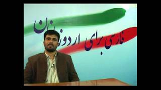 Learn Persian (Farsi) in Urdu : Lesson 9 Part 2 Possessive Pronoun سبق ۲/۹ ضمیر ملکی