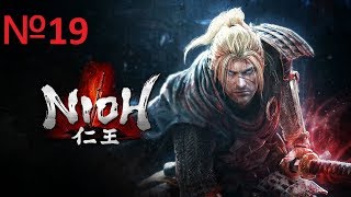Nioh Complete Edition Прохождение №19 Снегопад и босс Юки-онна