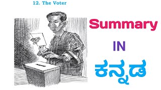 Voter 2nd puc english lesson summary in kannada|2nd puc english lesson voter