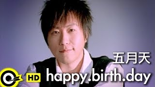 五月天 Mayday【happy.BIRTH.day】希望工場 Home Maker 主題曲 Official Music Video