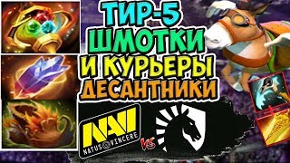 ?САМАЯ ДОЛГАЯ ИГРА ТУРНИРА В МАТЧЕ НА ВЫЛЕТ / NAVI-LIQUID/  DREAM LEAGUE MAJOR LEIPZIG