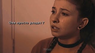 Multifandom || Они просто уходят