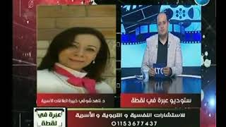 خبيرة العلاقات الأسرية توضح  كيفية حماية طفلك من التنمر والعنف المدرسي