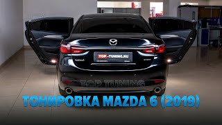 Mazda 6 2019 Тонировка + упоры багажника