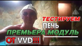 Электрический генератор перегретого пара «Премьера Модуль»