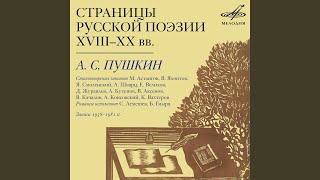 Я помню чудное мгновенье