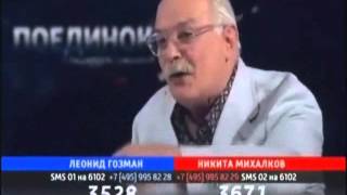 Реакция Гозмана или как троллить либерала.