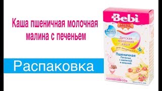 КАК ПРИГОТОВИТЬ ДЕТСКУЮ КАШУ ЗА МИНУТУ ДЛЯ ГРУДНИЧКА