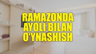 Savol-javob: "Ramazonda ayoli bilan o‘ynashish hukmi" (Shayx Sodiq Samarqandiy)