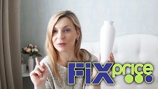 НЕОЖИДАННО КЛАССНЫЕ НОВИНКИ FIX PRICE МАРТ 2018 / ПОКУПКИ ФИКС ПРАЙС