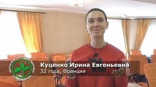 Куценко Ирина Евгеньевна о прохождении курса в центре восстановления здоровья Устиновой О.И.