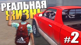 СИМУЛЯТОР ЖИЗНИ | Жизнь в Arma 3 [Altis Life RP] ▷ #2