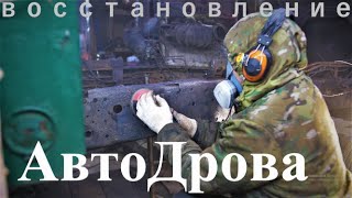 Купил разорванный манипулятор/ремонт рамы/чем заварить/усиление