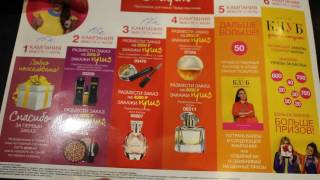 Avon Подарки Скидки для Новичков*Новая Программа Представителям Эйвон