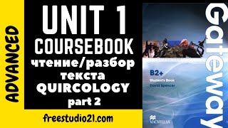 Gateway B2+ | SB | Unit 1 | Текст Quirkology - part 2