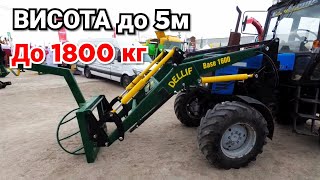 Оце апарат! Кращий фронтальний навантажувач КУН на трактор МТЗ-82, ЮМЗ-6 чи Т-40 / Dellif 1800