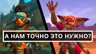 РЕШАЕМ ЗА КАКОЙ КЛАСС ВРЫВАТЬСЯ В WOW 8.3