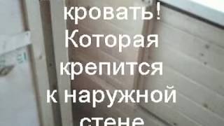 Как сделать на балконе кровать своими руками