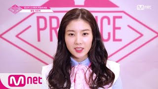 PRODUCE48 [48스페셜] 도전! 아.이.컨.택ㅣ권은비(울림) 180615 EP.0