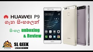 SL GEEK |සිංහලෙන්- Huawei P9 & lite | unboxing & Review | sinhala