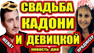 Дом 2 НОВОСТИ - Эфир 01.03.2017 (1 марта 2017)
