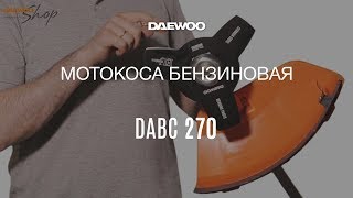 Бензотриммер Daewoo DABC 270 Обзор преимуществ [Daewoo Power Products Russia]
