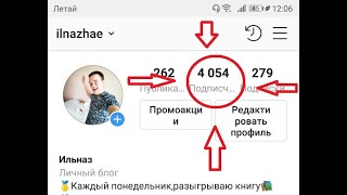 Как накрутить подписчиков в инстаграме.4000 подписчиков за 100 рублей.Накрутка лайков.