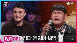 [ENG sub] I can see your voice 7 [1회] 홍대 구제샵 빈티지 보이스(이종택)의 '이 소설의 끝을 다시 써보려 해' 200117 EP.1