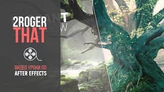 Создание элегантного слайд-шоу (2RogerThat - Уроки по After Effects)