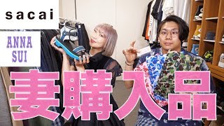 【妻購入品】GWに原宿、新宿でお買い物しました！