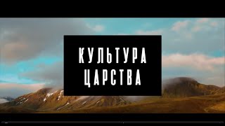 Культура Царства  | церкви Вефиль