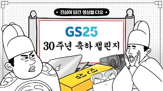 ?순금 30돈을 내리겠노라!? 내 서른 살 생일을 진심으로 축하해보거라아~ 떼잉!