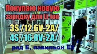Нужно ли менять зарядку под Li-ion АКБ