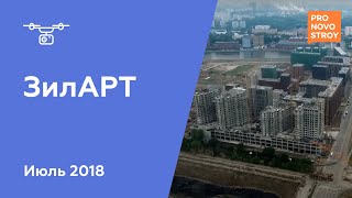 ЖК "ЗилАРТ" [Ход строительства от 23.07.2018]
