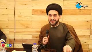 جلسة حوارية مع السيد جواد الخوئي في موجة