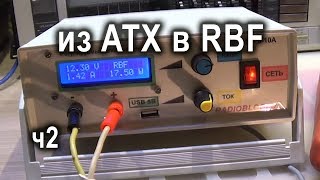 Регулируемый блок питания на Atmega8 из ATX