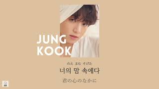再アップ 日本語字幕【 Magic Shop 】 BTS 防弾少年団