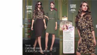 Модная коллекция #одежды и #нижнего белья # Фаберлик осень 2016