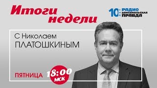 ПЛАТОШКИН: Первые заболевшие коронавирусом в России | 31.01.2020