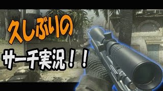 【MWR実況】久しぶりのサーチ実況だぜえええ　《R700》