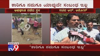 We Have Nothing To Do With The Car Accident That Took Place In Hospet: Minister R Ashok