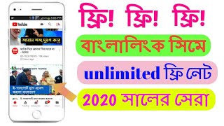 Banglalink sim unlimited free net