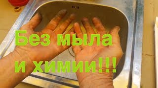 Чем ЛЕГКО ОТМЫТЬ РУКИ после ТОМАТНОЙ ЗЕЛЕНИ? ТопСад