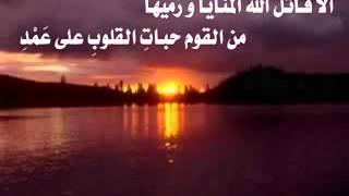 من قصيدة ابن الرومي في رثاء ابنه محمد