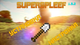 Установка и настройка плагина SuperSpleef ( 1.5.2 )