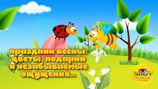 Праздник весны в детском саду