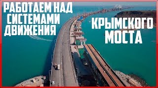 Крымский мост. Строительство сегодня 16.04.2018. Керченский мост.