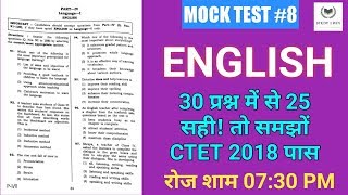 English Language|CTET PREVIOUS YEAR QUESTION PAPER|Mock Test#8 by Study 4 win